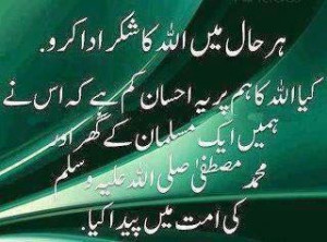 quotes in urdu