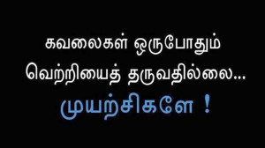 WISDOM THOUGHTS (Tamil)
