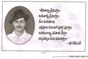 Bhagat Singh Quotes In English Quote by bhagath singh
