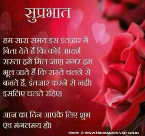 Good Morning Quotes In Hindi For Girlfriend ~ Good Morning in Hindi ...