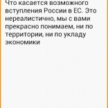 View bigger - Vladimir Putin Quotes Russian for Android screenshot