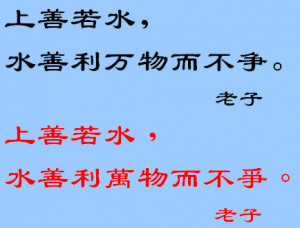 Chinese Quotes with English Translation
