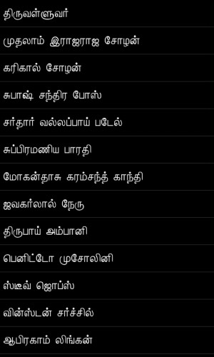 World Leaders History in Tamil - screenshot