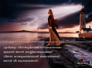 Showing (19) Quotes For (I Miss You Friend Quotes In Malayalam)...