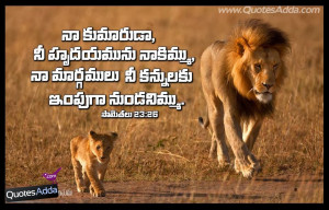 Latest Telugu Bible Quotes for Fathers, Father and Son Bible Quotes in ...