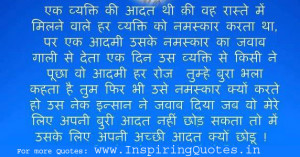 Quotes in Hindi image (5)