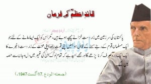 Quaid E Azam Muhammad Ali Jinnah Quotes Speeches Sayings16
