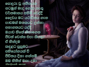 Sinhala Nisadas For Father...
