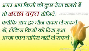 Hindi Funny Shayari Sms