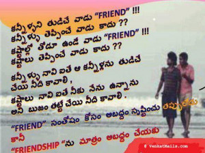 Telugu quotes on friendship