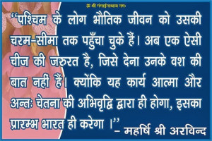 Siddha Yoga In Short: