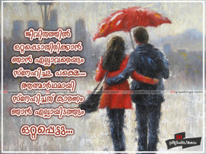 Malayalam Love Quotes