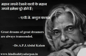 Abdul Kalam Quotes In Hindi |Hindi Quotes,Hindi ...