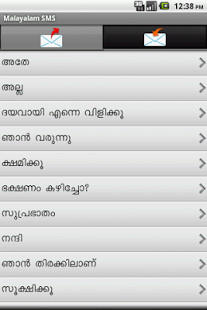 Malayalam SMS - screenshot thumbnail