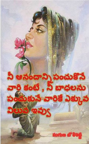 Telugu Funny Quotes with Images WallPapers