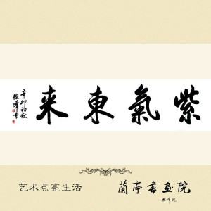 ... China Calligraphy Famous Quote 