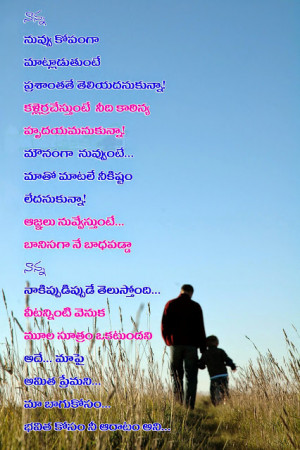 This beautiful Father's Day Poem in Telugu language was submitted by ...