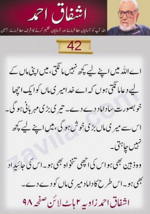 ... quotes of Ashfaq Ahmed - Khoobsurat Damaad (Beautiful son-in-law) Hot