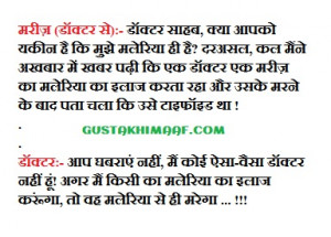 ... gustakhi maaf funny hindi jokes cartoons quotes short jokes in