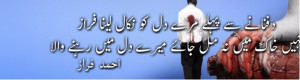 Faraz funny poetry images for facebook