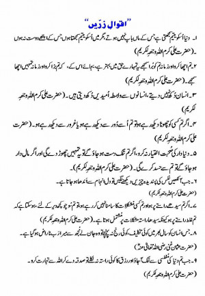 ... quote korner urdu english literature replies 0 sayings by hazrat imam