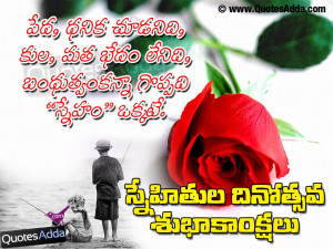Telugu , Telugu Friendship 8/01/2014