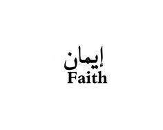 ... quotes faith beautiful learning arabic mhis arabic arabic writing