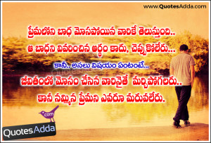 Sad Love Failure Quotation with SMS | QuotesAdda.com | Telugu Quotes ...