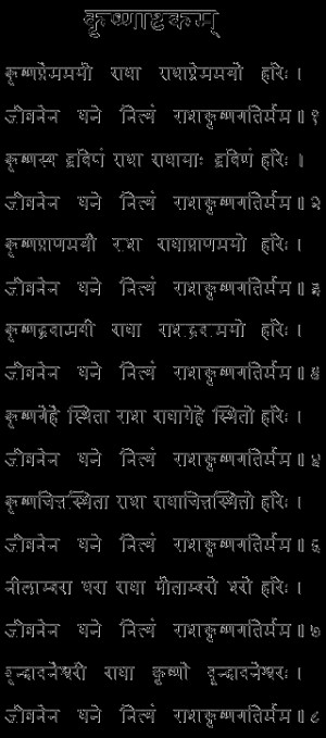 Sanskrit Sayings