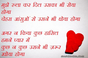 sad love sms hindi facebook