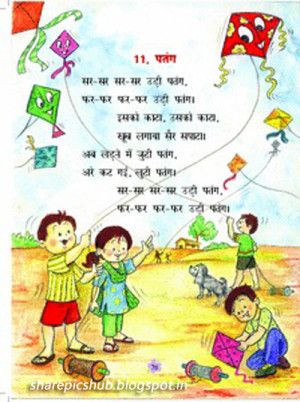 Basant Panchami Poem For Kids With Image