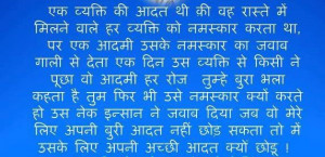 thoughts on life in hindi Suvichar Good Quotes (1)