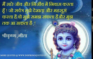 Hindu God Quotes | Hinduism Religion Quotations, Thoughts, Message ...