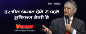 Shiv Khera Quotes In Hindi/shiv Khera Quotes In Hindi.html