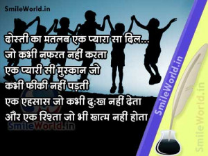 Dosti Ka Matlab Meaning of Friendship in Hindi Quotes