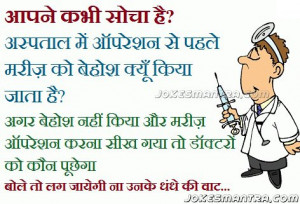 Funny Joke Wallpapers Funny-hindi-jokes