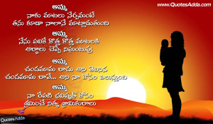 Amma Kavithalu Telugulo, Telugu Mother Quotes with Images, Best Telugu ...