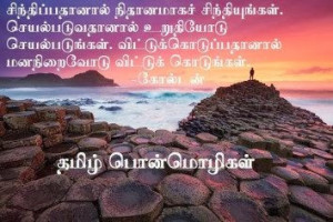 Love Failure In Tamil Quotes
