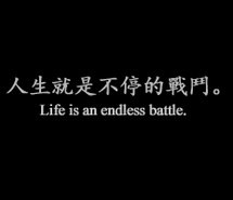 awesome, battle, chinese, cool, dream, endless, give up, guys, like ...