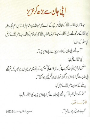 Hazrat Umar Farooq Quotes