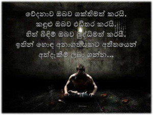Sad Love Sinhala Nisadas