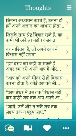 View bigger - Swami Vivekananda Hindi Quotes for iPhone screenshot
