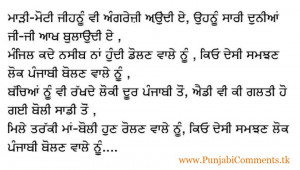 Funny Quotes In Punjabi Language For Facebook #17