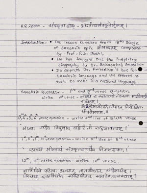 Sanskrit Quotes Translation