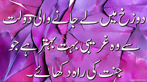 Urdu Sad Life Quotes