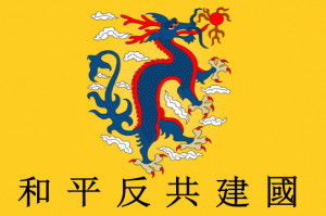 China Qing Dynasty Flag Svg