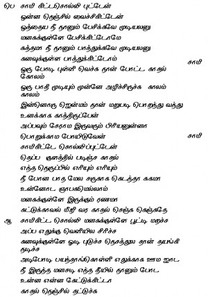 Film Movie With Tamil Songs