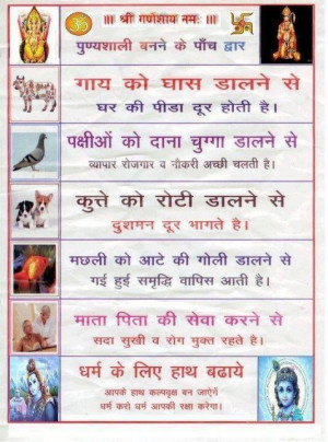 ... terms hindi wallpaper quotes religious quotes in hindi inspiring