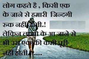 Suvichaar Hindi Quotes Satya Vachan for facebook whatsapp (45)