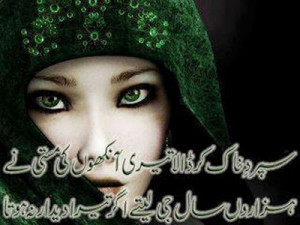 Romantic Urdu Poetry On Eyes Poetry In Two Lines Images 2 Lines Sms ...